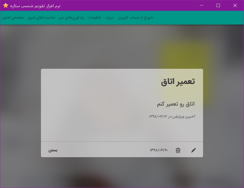 نرم افزار ستاره